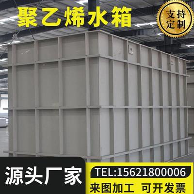 定做pe储水箱防腐化工电镀槽酸洗槽托盘耐酸碱板材pp塑料水箱定制