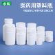 塑料瓶小空瓶子固体瓶饵料瓶化工瓶样品瓶分装 100克ml 瓶20