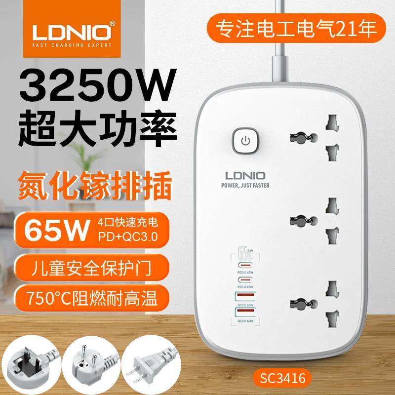 拖板快充usb插座英规香港转换插头氮化镓65W多孔充电13A英标排插