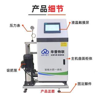 智能水肥一体机滴灌设备全自动单通道大棚智慧农业电磁阀控制器