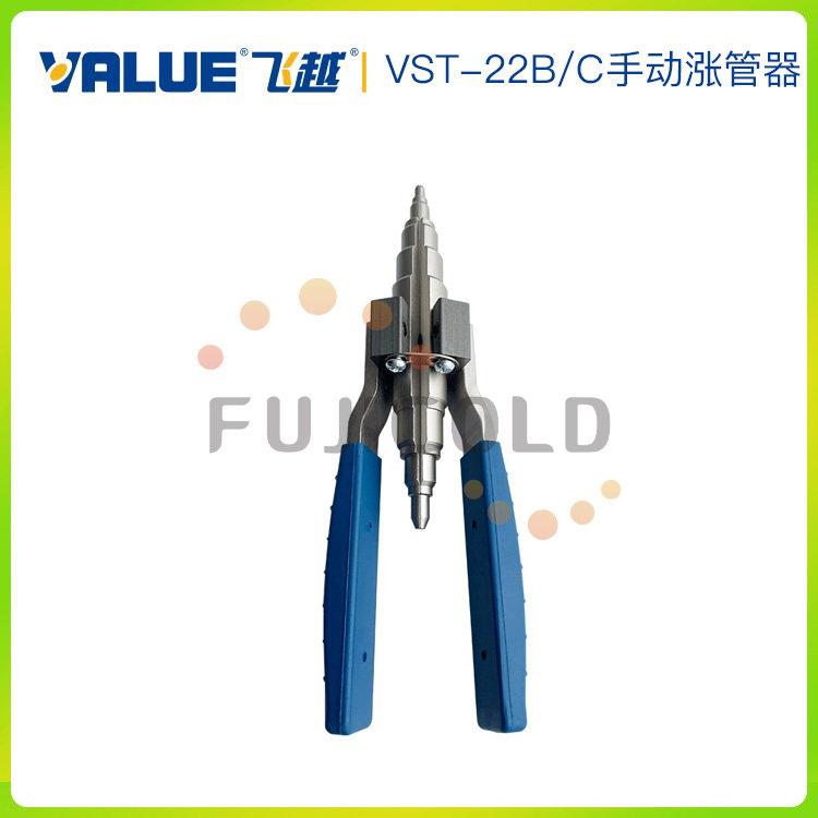 飞越正品手动胀管器涨管器空调铜管扩孔器扩口器制冷工具6-22mm