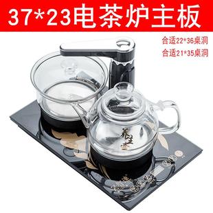 茶桌电茶炉电磁炉37 主板底座烧水壶适配雅蜜欧凯茶瑞 23cm嵌入式