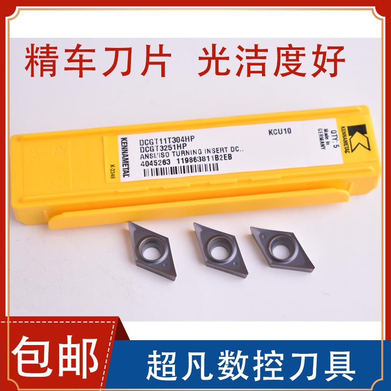 不锈钢数控刀片精车进口肯纳菱形55度高硬度DCG11T304HP KCU10