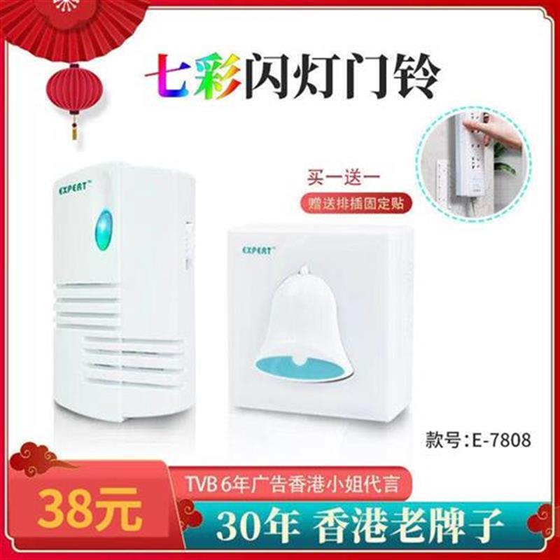 七彩闪灯电子门铃开关小型按钮家用门铃老人呼叫器爱心铃