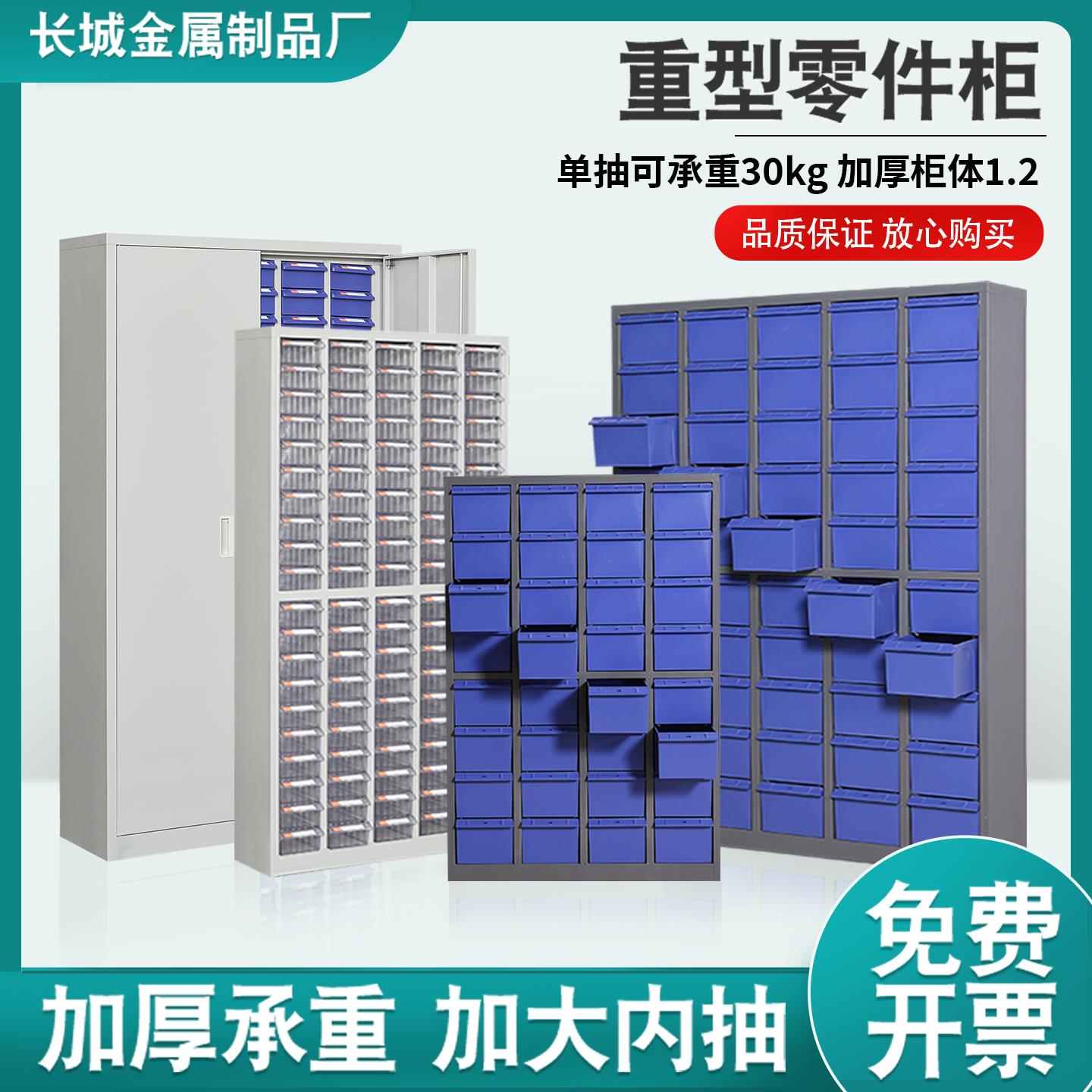 100抽/零件柜抽屉式重型工具样品柜螺丝五金刀具柜分类物料收纳柜