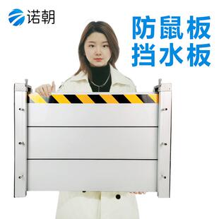 防汛挡水板防洪不锈钢挡鼠板铝合金防鼠档挡板门挡洪水车库抗洪