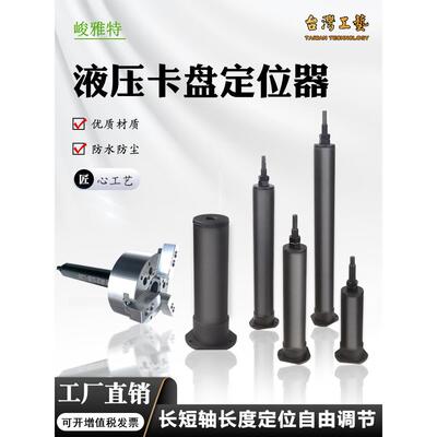 数控液压卡盘定位器车床配件限位靠山加长可调节堵头防水塞防尘盖