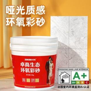 厂家卓高水性环氧彩砂美缝剂瓷砖地砖专用防水防霉哑光磨砂填缝勾