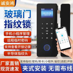 办公室玻璃门指纹锁密码门禁智能锁商铺免钻孔门锁无框有框哈哈锁