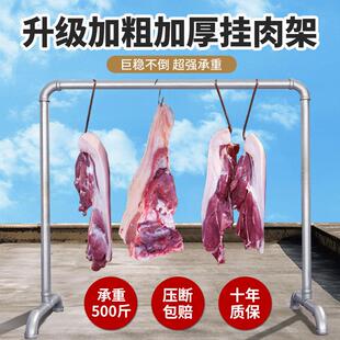 挂肉架子猪肉架不锈钢商用挂羊肉腊肠钢管架晒肉的架子卖肉专用架