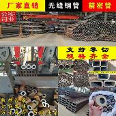 45号钢无缝钢管精密钢管Q355B合金钢40Cr无缝管42CrMo空心圆管