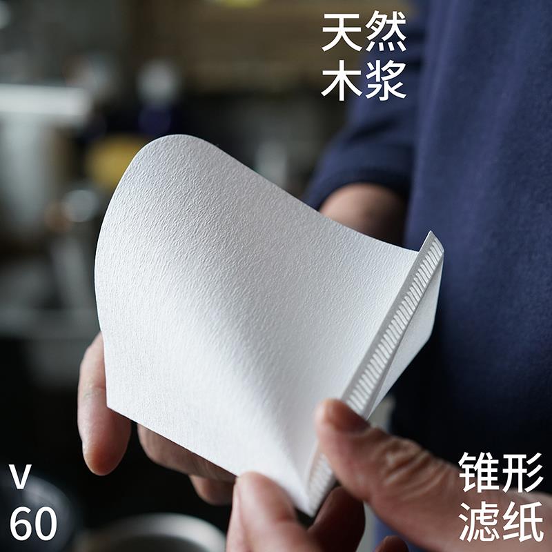 治光师 Just滤纸滴漏式手冲过滤纸 v60锥形滤杯滤纸