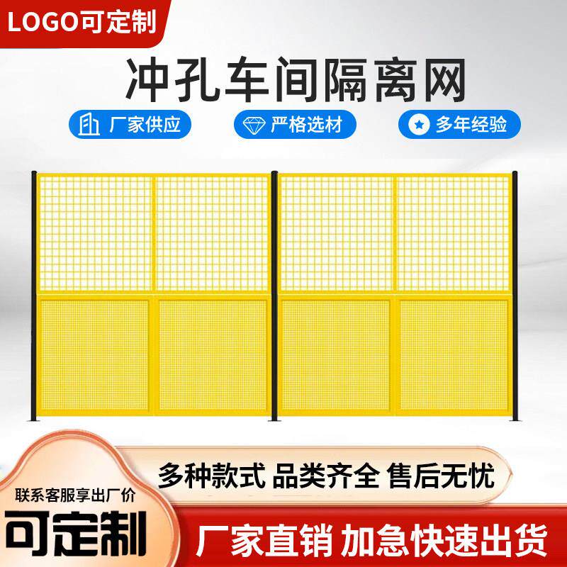 车间仓库隔离网冲孔工厂设备隔断网户外围栏高速公路防护网栅栏