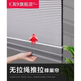 蜂巢帘风琴帘窗帘 CR9无拉绳式 遮阳蜂窝隔热遮光降噪办公室卧室