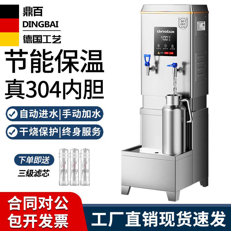 数显开水机商用电热水器全自动工厂饭店大容量烧水桶开水炉热水箱