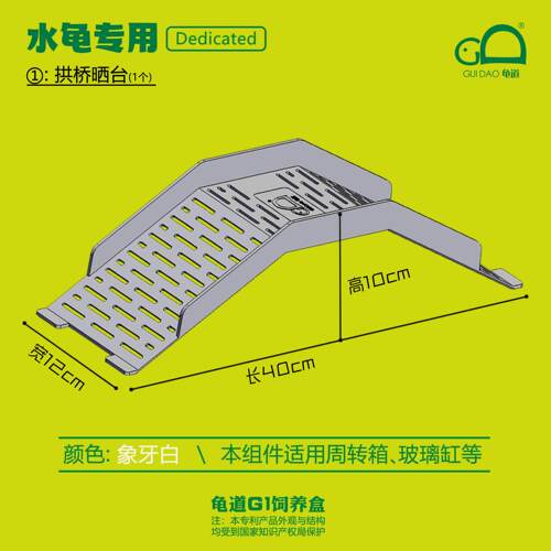 龟道G1乌龟晒台拱桥款 养龟专用 乌龟爬台爬坡躲避 垫脚攀爬晒背