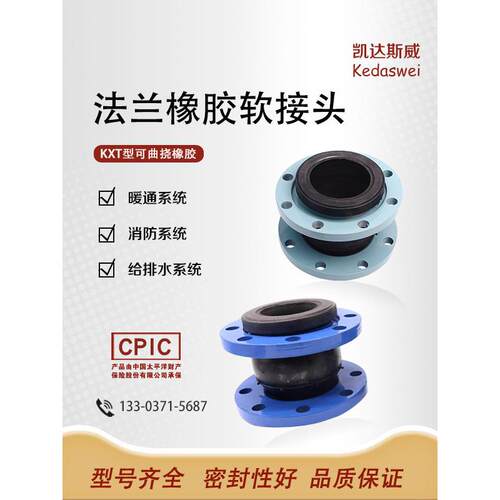 KXT型可曲挠橡胶软接头软连接DN50 80 100