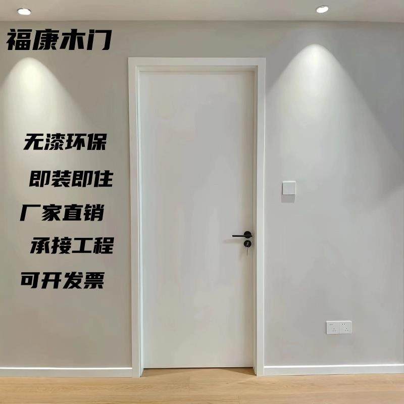 银梨木门扇含门套免漆实木复合工程门 简易室内平开门 环保E0级工