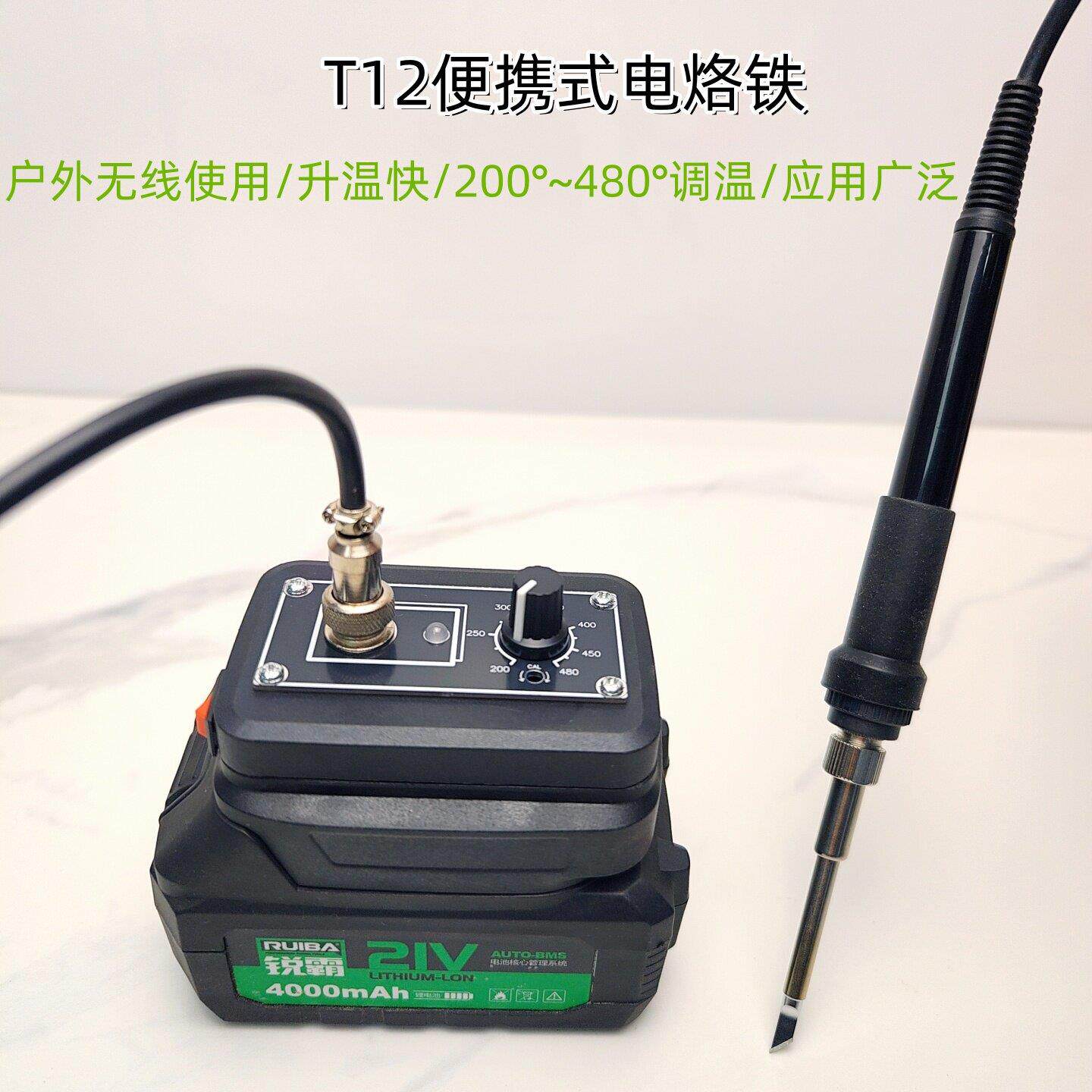 适用锐霸牧田款锂电池电烙铁户外无线便携式T12家用小型焊接烙笔
