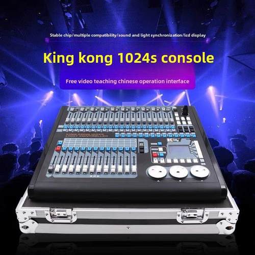 金刚 1024 1024S 航空箱 力度512 384 触摸老虎 石英 控台航空箱