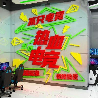 网红打卡电竞屋网吧墙面装饰品海报挂画背景男孩互动房间布置贴纸