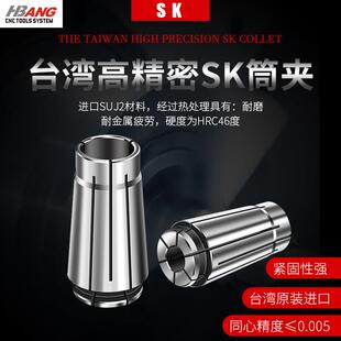 SK夹头SK10SK16高精度弹性筒夹CNC加工中心刀柄夹具台湾弹簧锁嘴