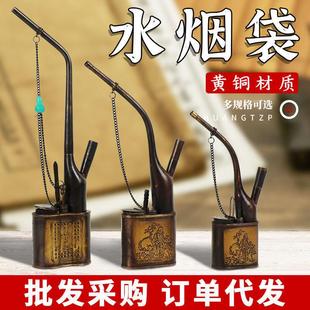 复古老式纯铜水烟袋烟斗手工烟斗男士烟嘴收藏仿古做旧水过滤烟壶