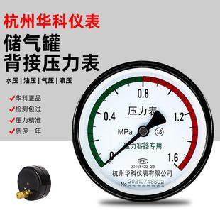 压力表Y100Z轴向氧气表真空申江龙储气罐负压表不锈钢耐震1.6mpa