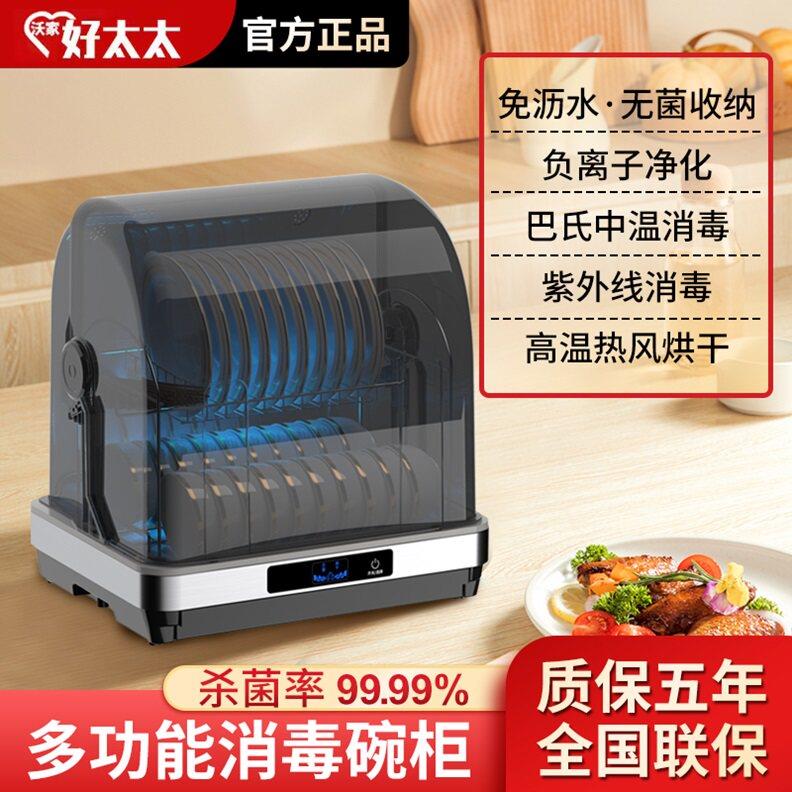 免沥水消毒柜家用小型桌面台式紫外线餐具碗筷消毒热风烘干碗柜