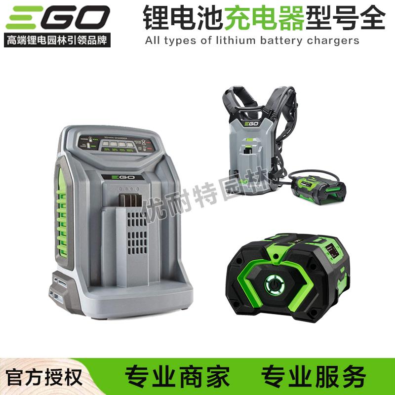 EGO锂电池充电器全系列通用割草机链锯吹风机快速充电器CH5500E园