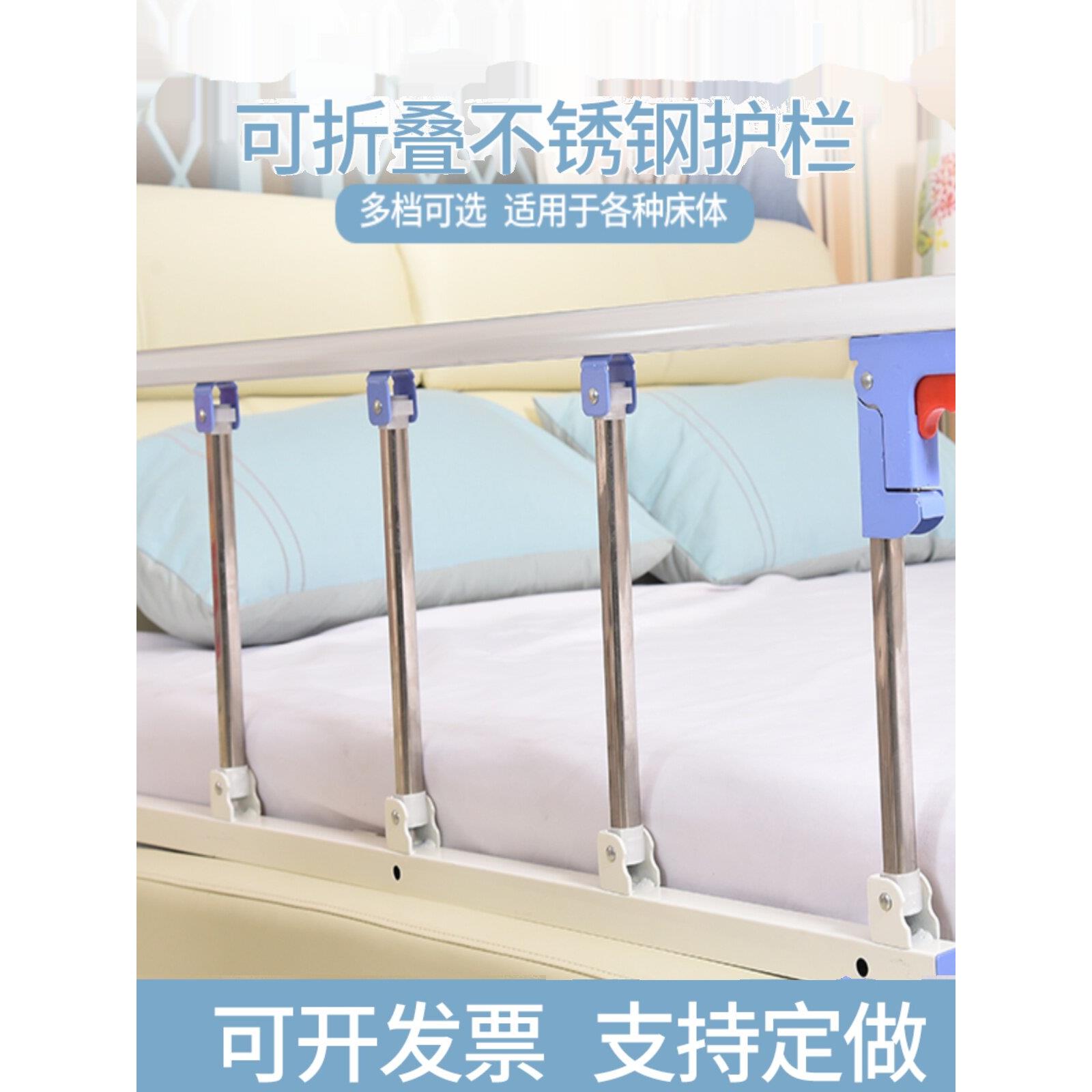 医院病床护栏不锈钢折叠式老人儿童防摔护栏