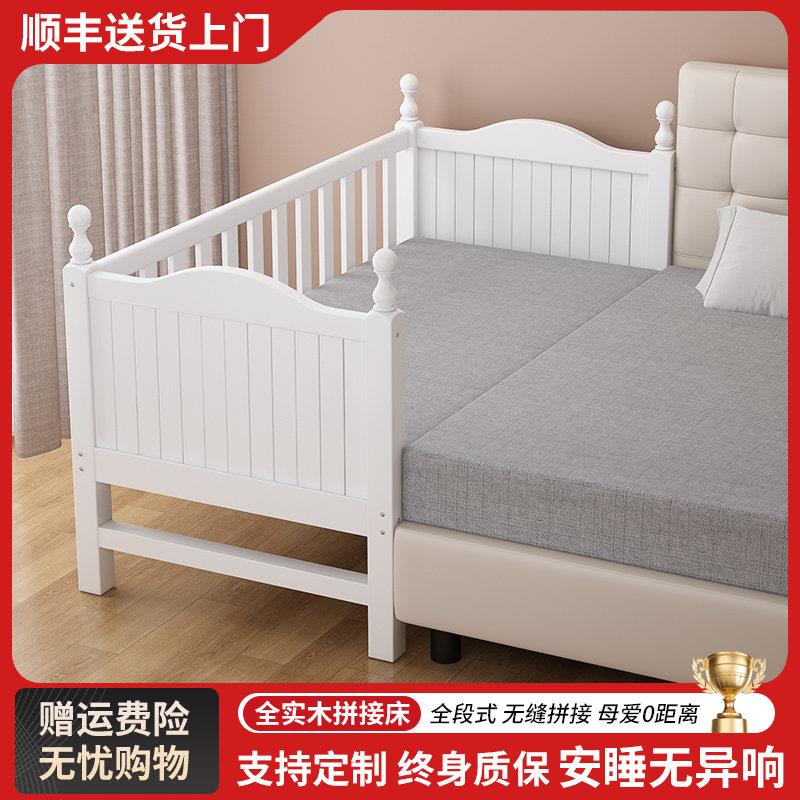 儿童拼接床带护栏婴儿拼接大床大人可睡白色实木定制加宽床边小床