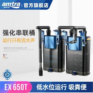 amtra德国安彩 大鱼缸过滤器壁挂EX650串联桶净水循环系统三合一