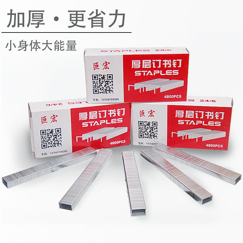 12#钉子箱装全自动钉书机钉子装订机专用钉子多功能12号双头订书
