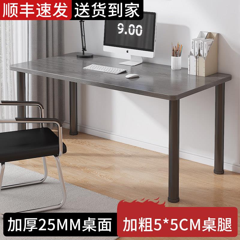 桌子书桌家用电脑桌卧室女生化妆桌书桌出租屋长方形简易办公桌