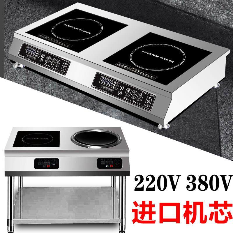 德国电磁炉双口瓦斯炉双眼双头家用大火力商用双平灶台一体猛火电