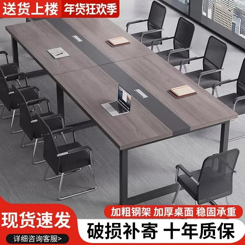 办公室会议桌简约现代长桌加厚大小型洽谈桌简易办公工作台长条桌