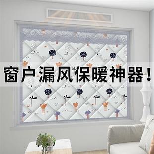 保暖加厚加棉窗帘家用卧室隔音防风防寒保温免打孔窗户 冬季