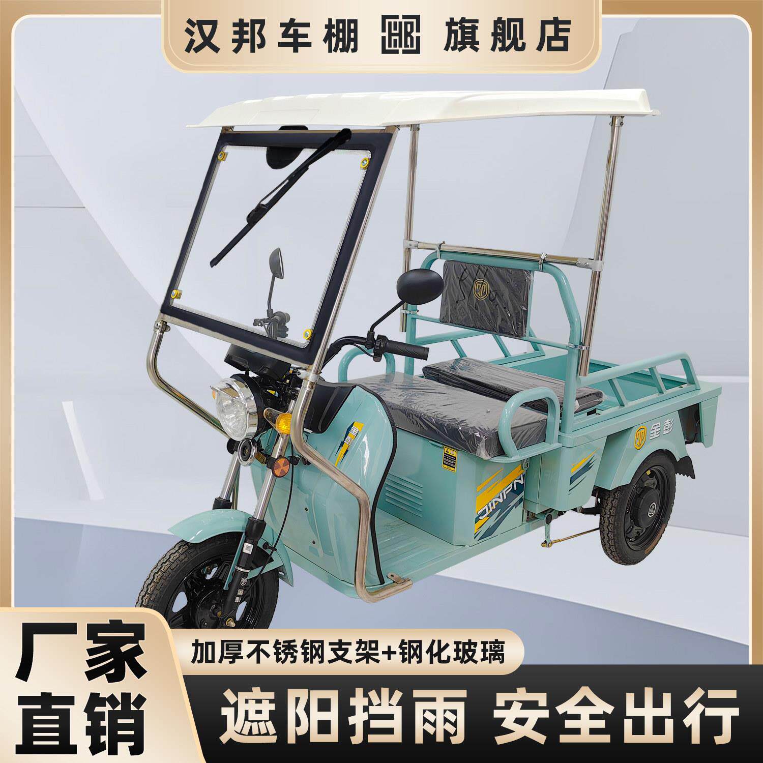 电动三轮车雨棚顶盖休闲车遮阳棚加厚雨帘老年代步车车篷防雨罩