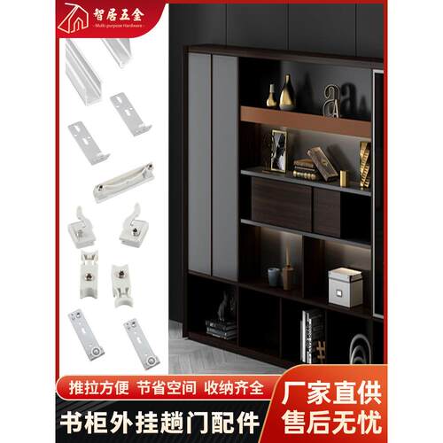书柜展示柜移门轨道配件外挂小趟门滑道五金小柜子外挂推拉小移门