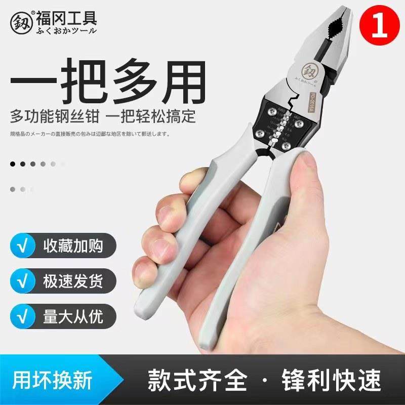福冈多功能老虎钳万用工业级特种钢德国款电工专用钳子钢丝钳釼牌,五金/工具,钢丝钳,淘宝优惠券,粉丝福利购,淘宝优惠卷