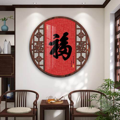百福图入户门玄关客厅装饰画电视背景墙壁画好寓意福字镂空挂画