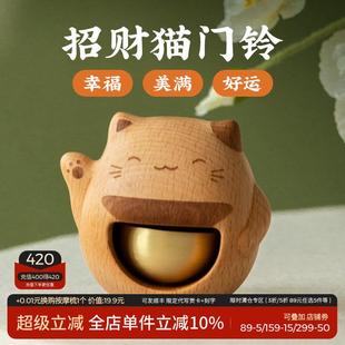 吸门式招财猫风铃铜铃铛入户门铃挂件开业乔迁教师节礼物北欧国度