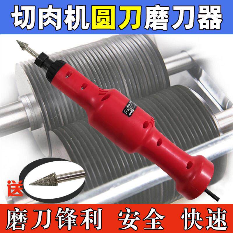 绞肉机切片机圆刀片磨刀器开刃器电动绞切机切丝机打磨磨刀石工具