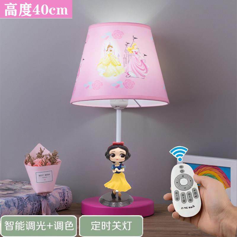 白雪公主遥控可调光台灯卧室床头灯护眼书桌温馨儿童房小夜灯睡眠,家装灯饰光源,装饰台灯,淘宝优惠券,粉丝福利购,淘宝优惠卷