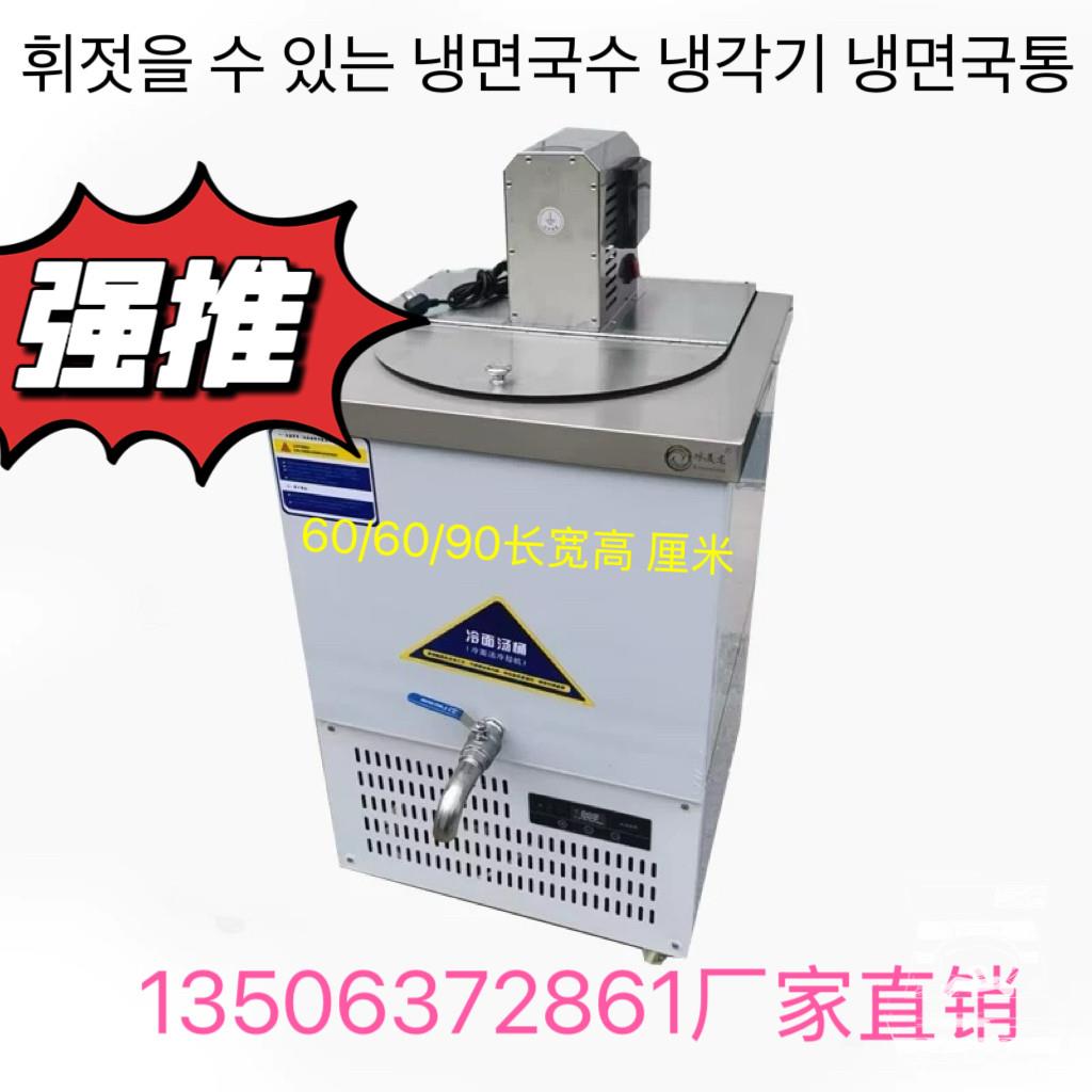 冰美龙韩式商用搅拌式冷面桶朝鲜 冷面汤 冷却机可结冰碴冰粥冰沙