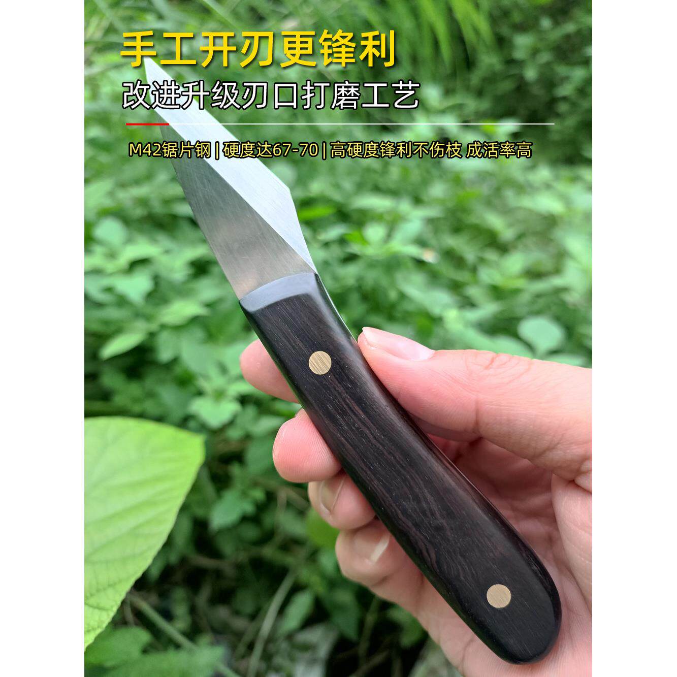手工芽接刀高速锯片钢嫁接刀67硬度新款果树苗木园林园艺嫁接工具