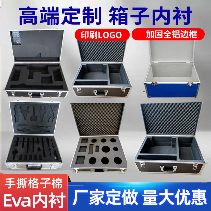 内衬定做铝合金箱EVA内托定做工具箱内衬雕刻一体成型仪器航空箱