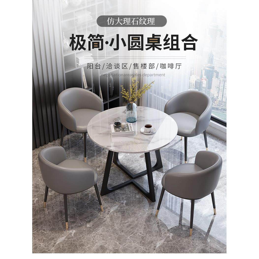 大理石轻奢洽谈接待小圆桌椅组合售楼处会客商用办公现代岩板餐桌