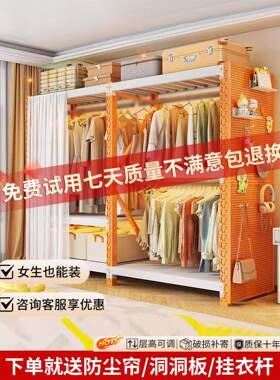 货架衣柜加高加厚出租房卧室家用简易自己组装衣柜金属全钢架柜子